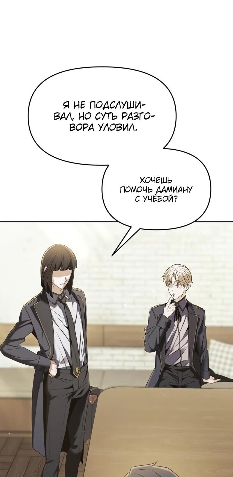 Манга Возвращение волшебника из подворотни - Глава 31 Страница 15
