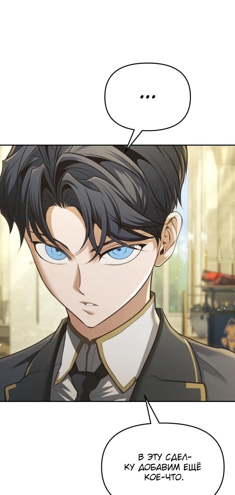 Манга Возвращение волшебника из подворотни - Глава 31 Страница 46