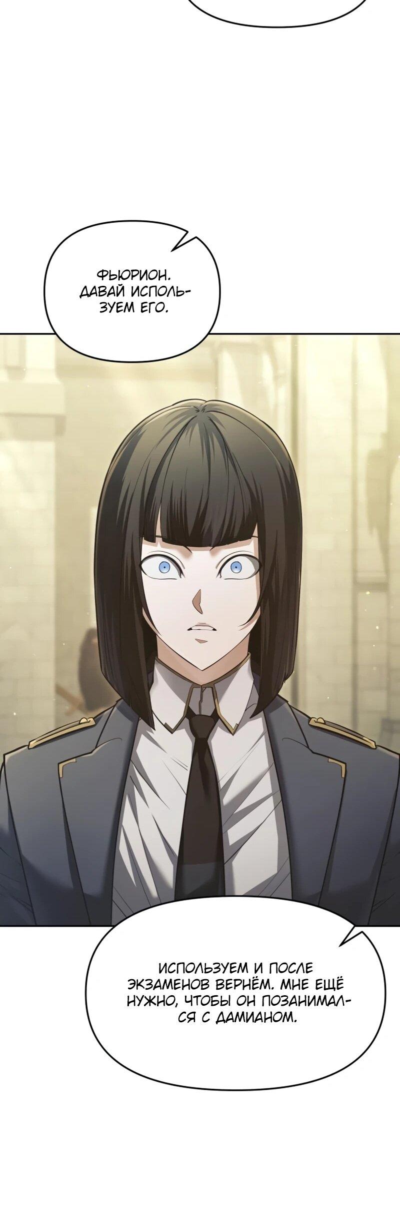 Манга Возвращение волшебника из подворотни - Глава 31 Страница 47