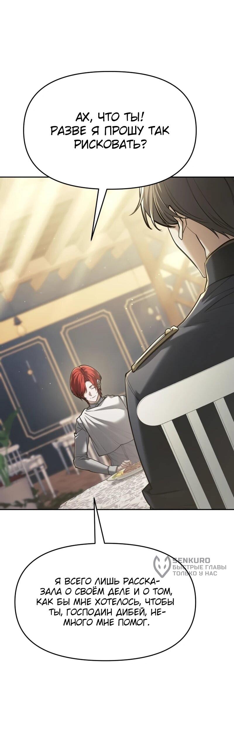 Манга Возвращение волшебника из подворотни - Глава 31 Страница 69