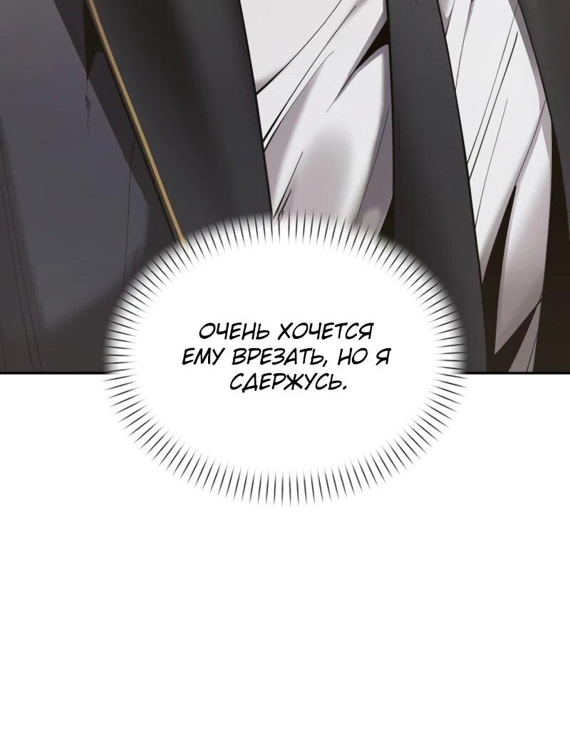 Манга Возвращение волшебника из подворотни - Глава 31 Страница 26