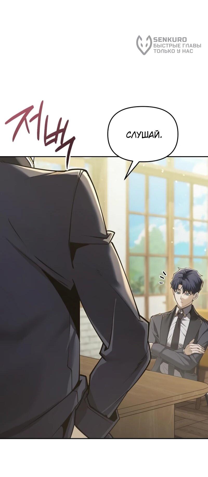 Манга Возвращение волшебника из подворотни - Глава 31 Страница 13