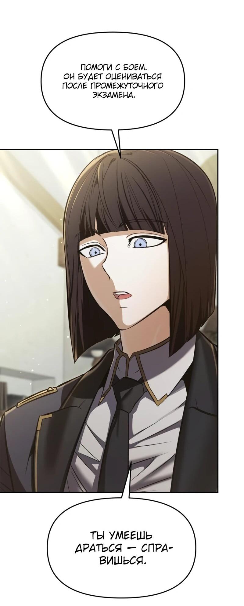 Манга Возвращение волшебника из подворотни - Глава 31 Страница 28