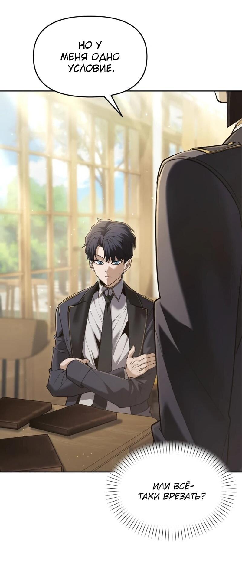 Манга Возвращение волшебника из подворотни - Глава 31 Страница 27