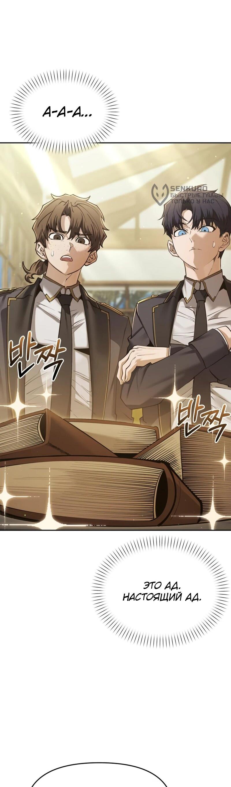 Манга Возвращение волшебника из подворотни - Глава 31 Страница 5