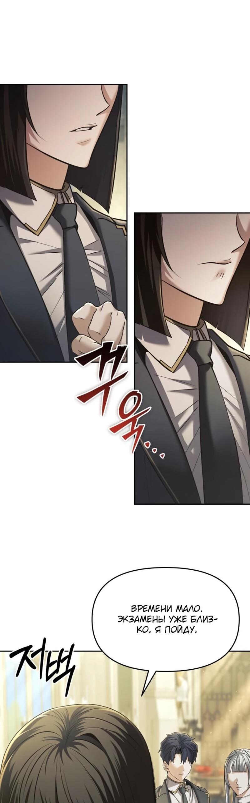 Манга Возвращение волшебника из подворотни - Глава 31 Страница 55
