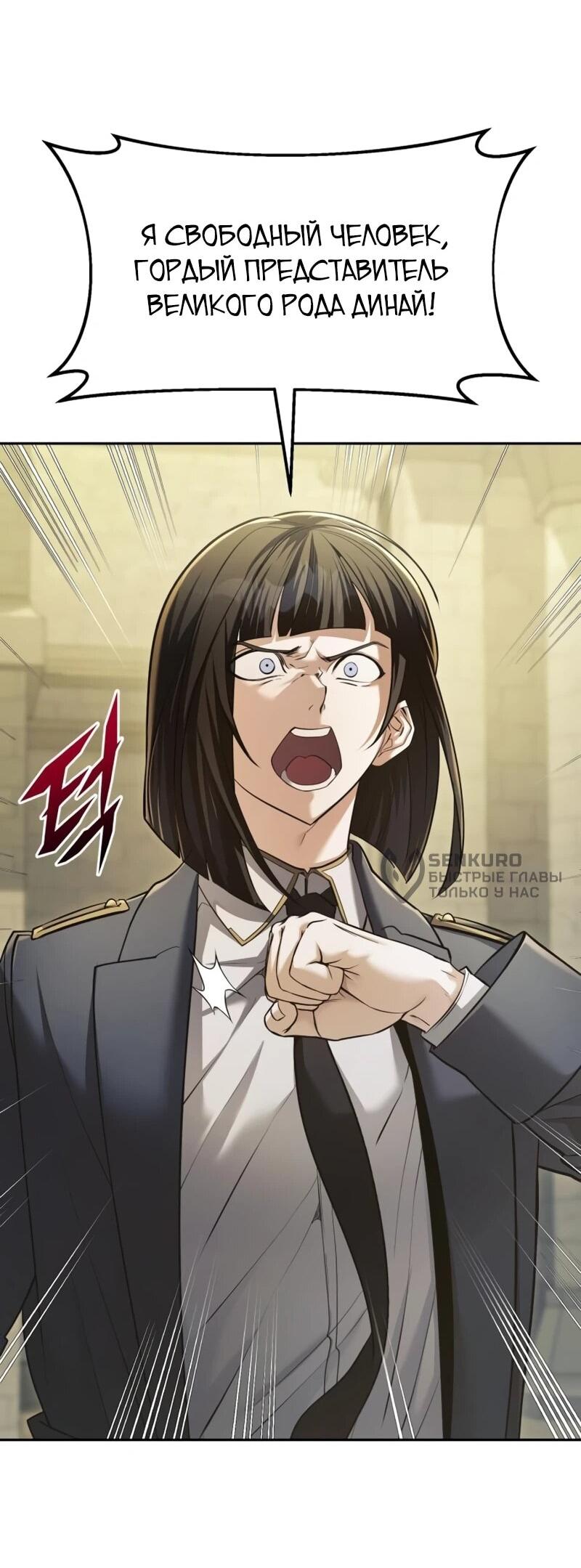 Манга Возвращение волшебника из подворотни - Глава 31 Страница 53