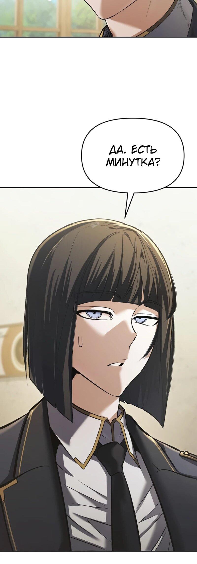 Манга Возвращение волшебника из подворотни - Глава 31 Страница 31