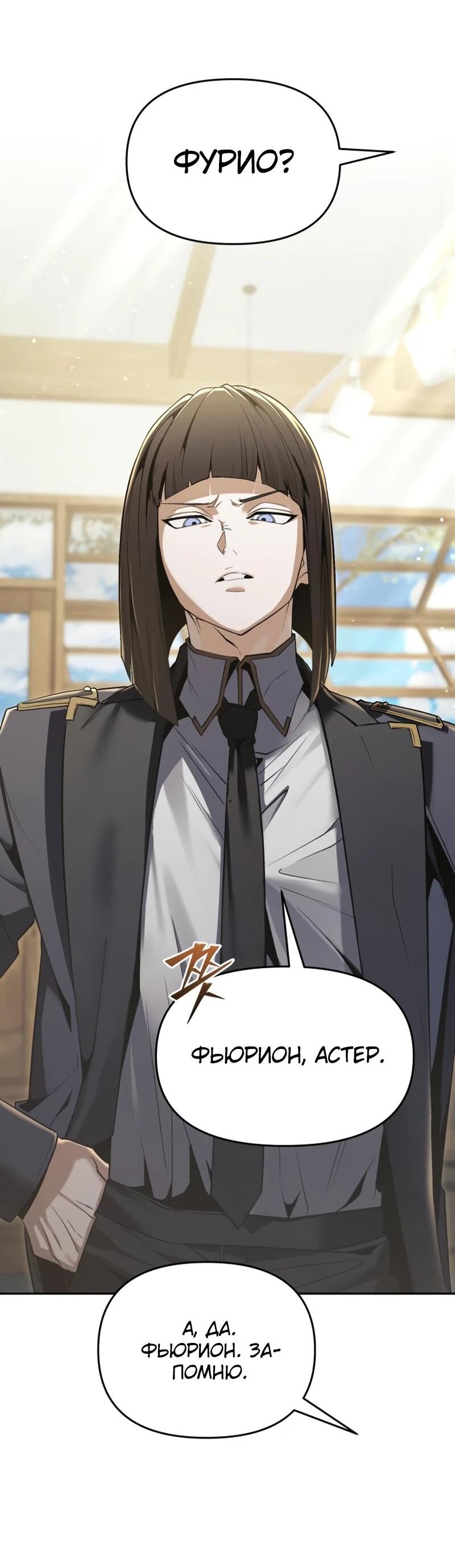 Манга Возвращение волшебника из подворотни - Глава 31 Страница 14