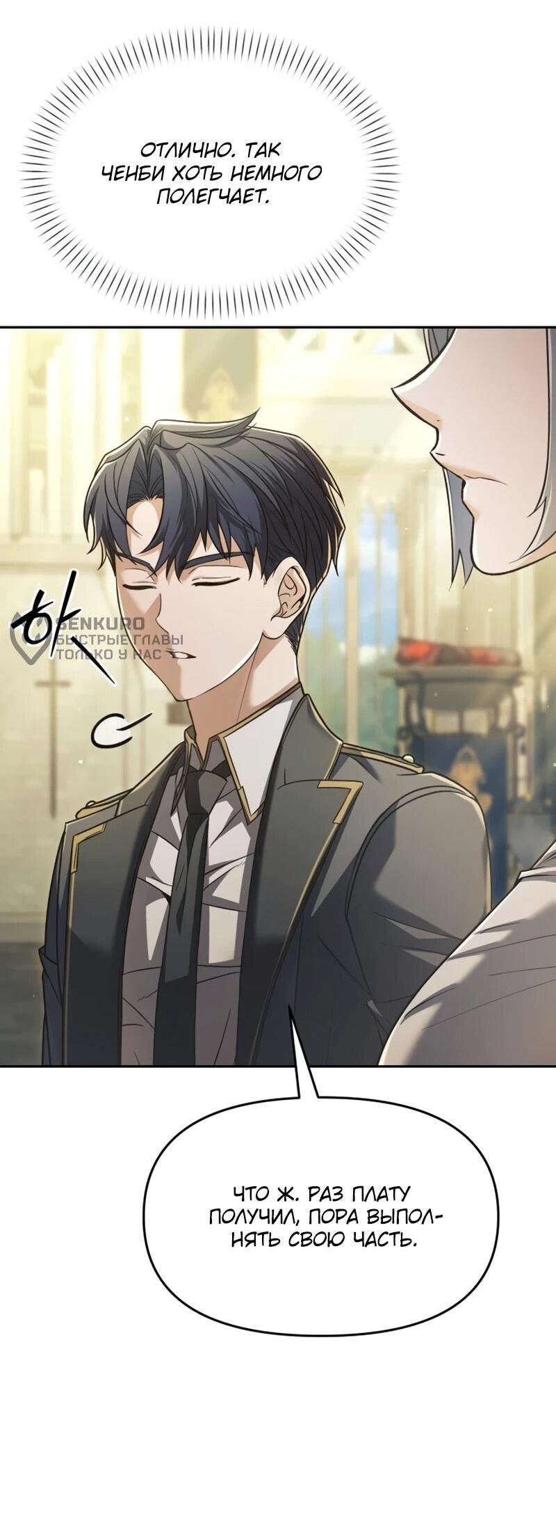 Манга Возвращение волшебника из подворотни - Глава 31 Страница 57