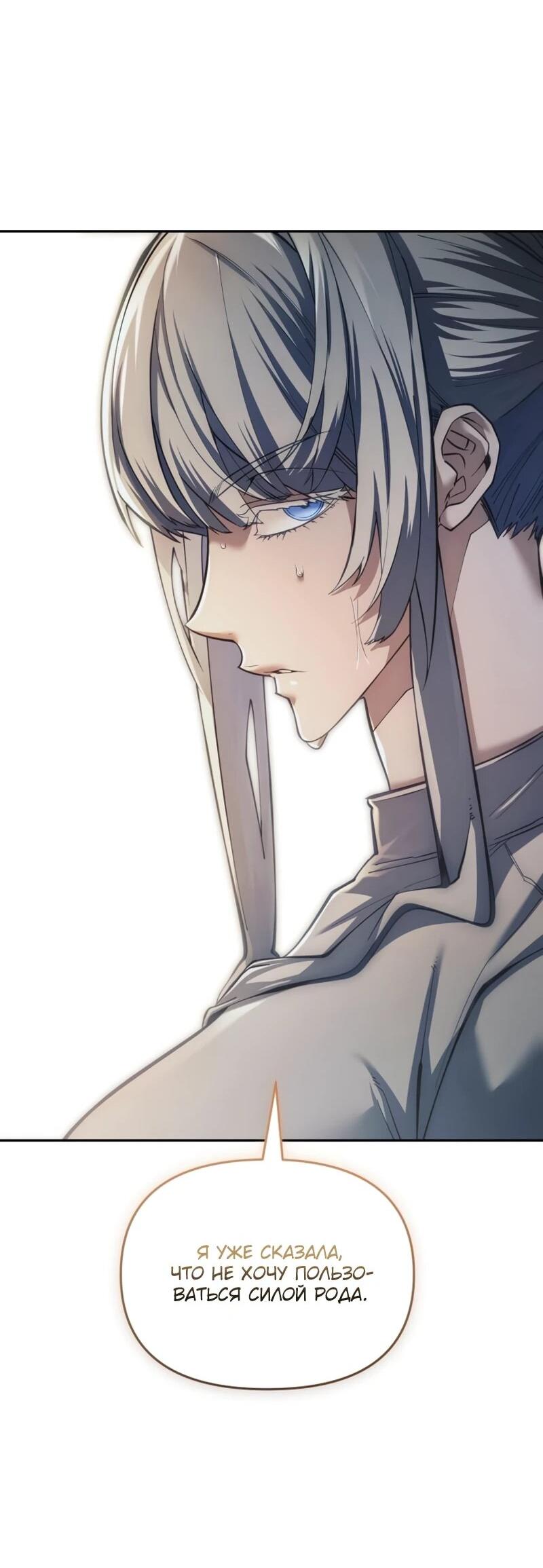 Манга Возвращение волшебника из подворотни - Глава 31 Страница 44