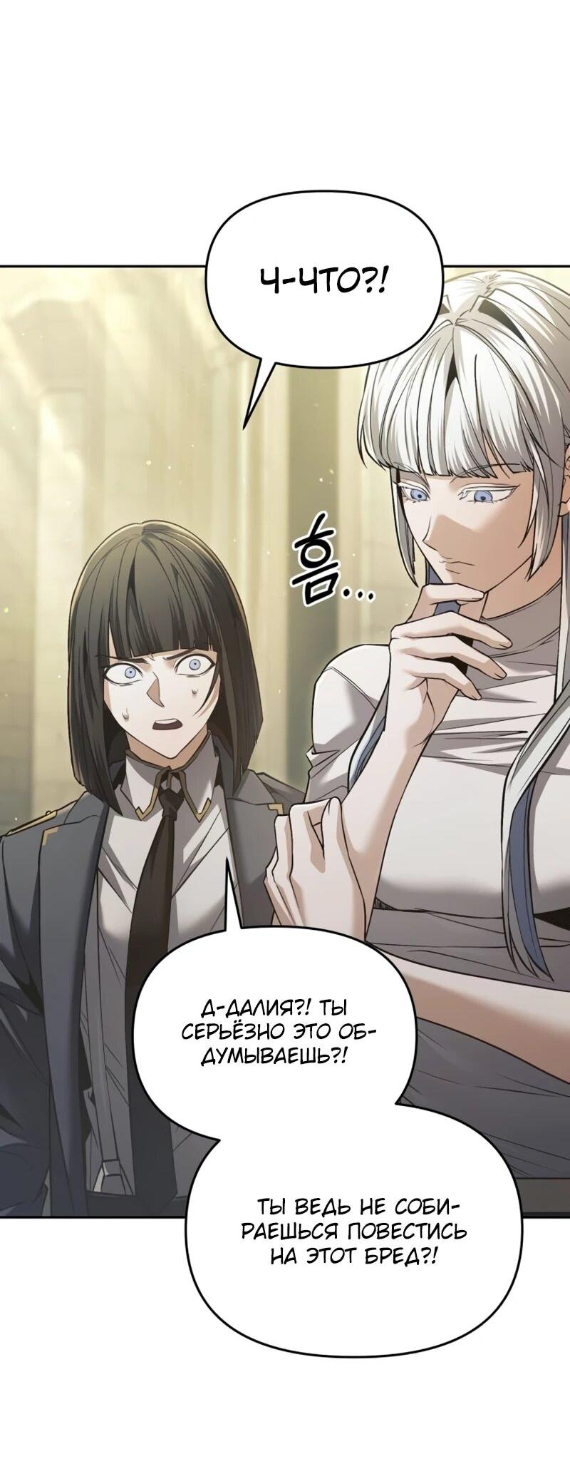 Манга Возвращение волшебника из подворотни - Глава 31 Страница 48