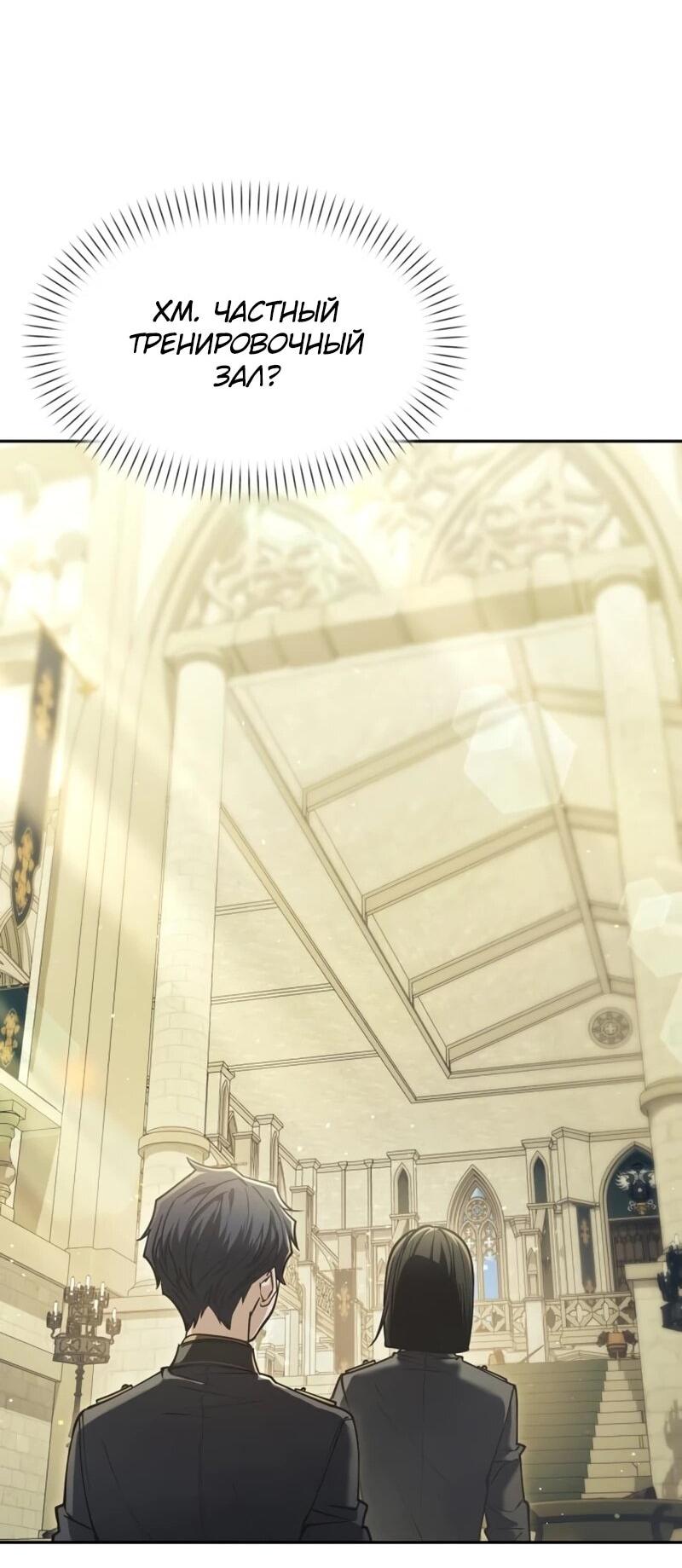 Манга Возвращение волшебника из подворотни - Глава 31 Страница 38