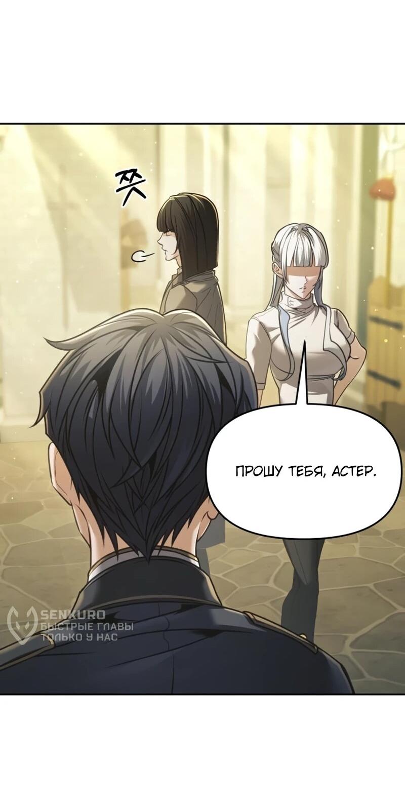 Манга Возвращение волшебника из подворотни - Глава 31 Страница 45