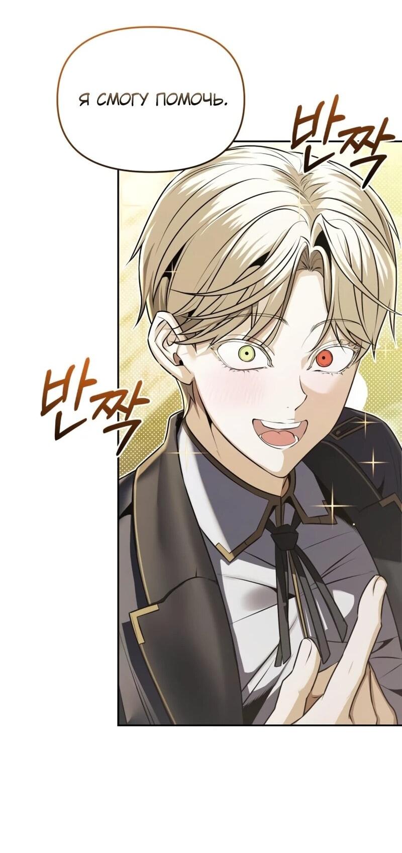 Манга Возвращение волшебника из подворотни - Глава 31 Страница 17