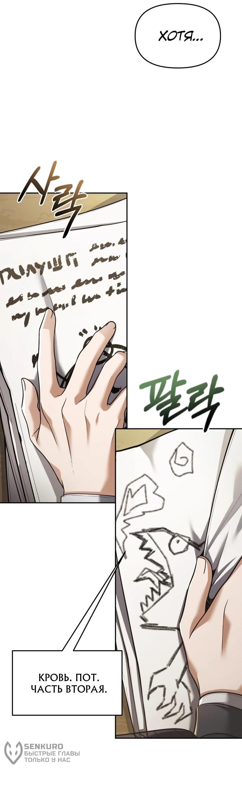 Манга Возвращение волшебника из подворотни - Глава 31 Страница 8