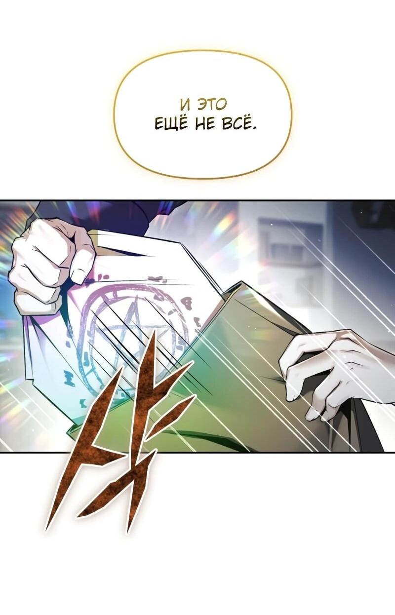 Манга Возвращение волшебника из подворотни - Глава 31 Страница 21