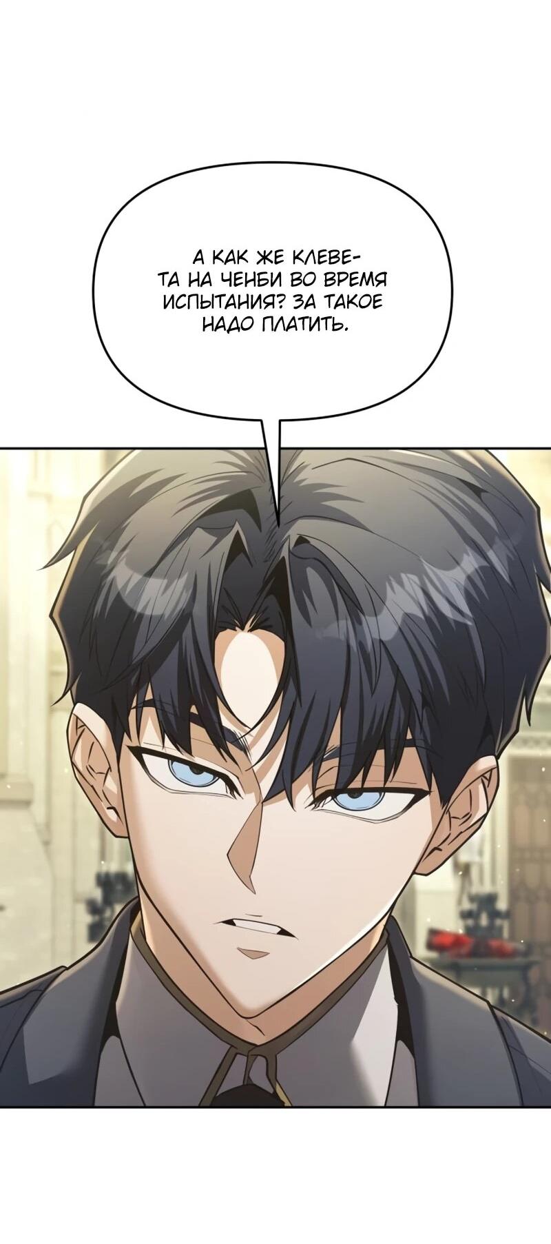 Манга Возвращение волшебника из подворотни - Глава 31 Страница 50