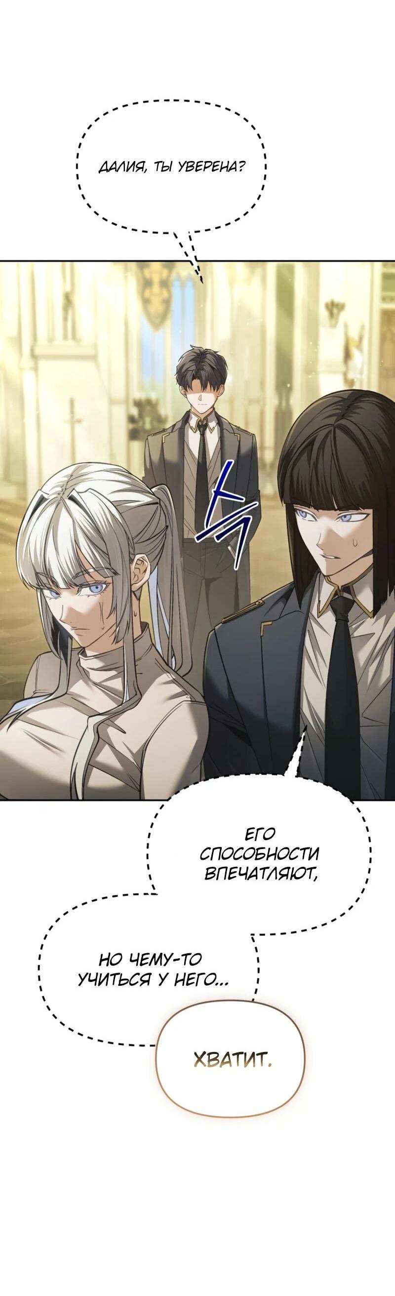 Манга Возвращение волшебника из подворотни - Глава 31 Страница 43