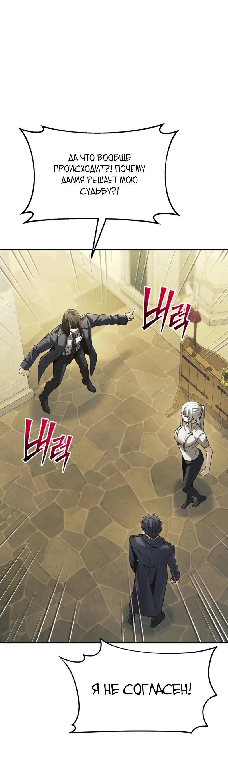 Манга Возвращение волшебника из подворотни - Глава 31 Страница 52