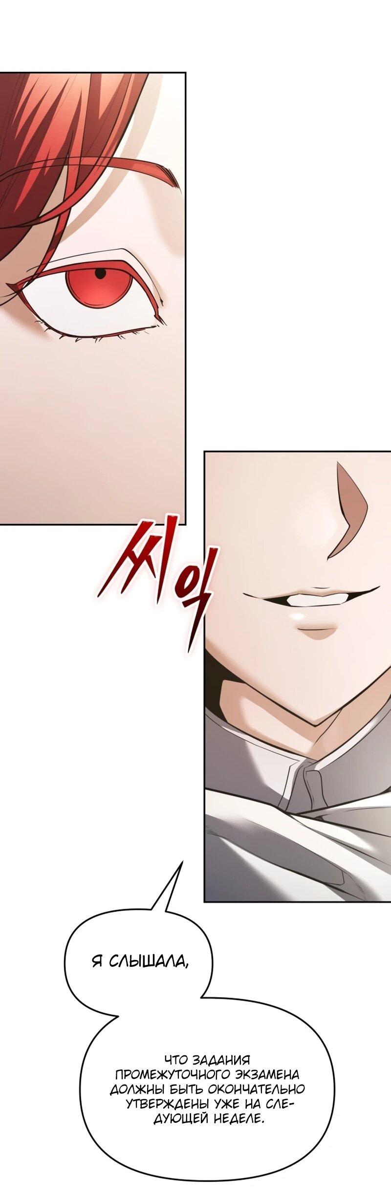 Манга Возвращение волшебника из подворотни - Глава 31 Страница 67