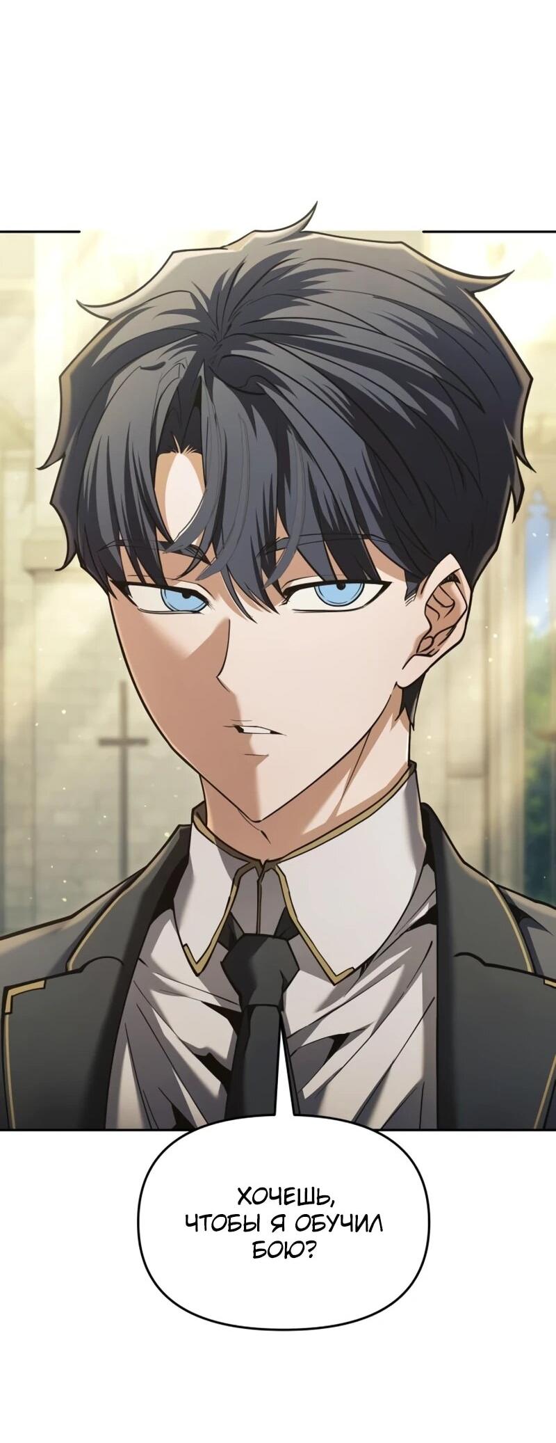 Манга Возвращение волшебника из подворотни - Глава 31 Страница 58