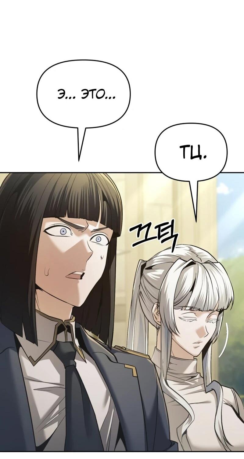 Манга Возвращение волшебника из подворотни - Глава 31 Страница 51