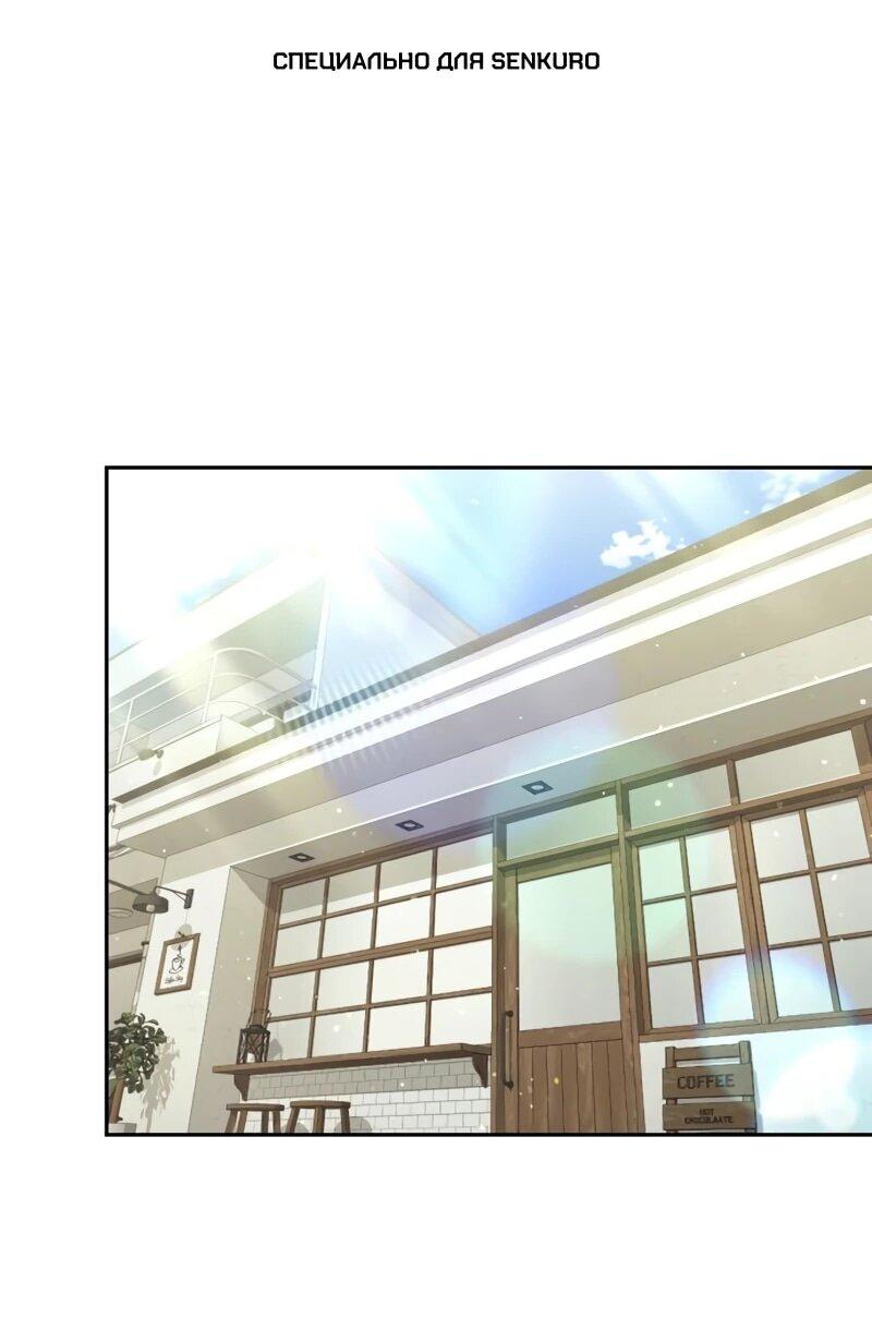 Манга Возвращение волшебника из подворотни - Глава 31 Страница 1