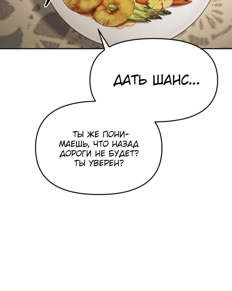 Манга Возвращение волшебника из подворотни - Глава 31 Страница 61