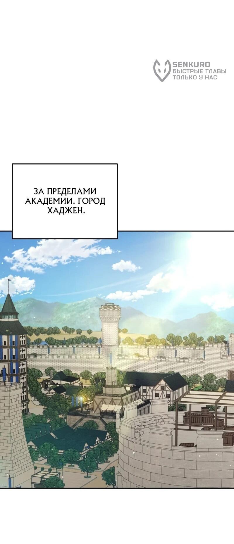 Манга Возвращение волшебника из подворотни - Глава 31 Страница 33