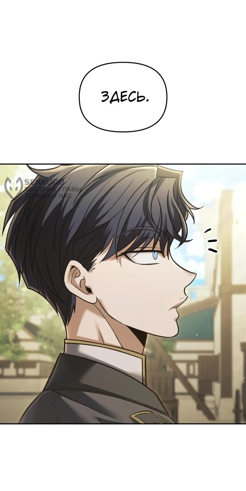Манга Возвращение волшебника из подворотни - Глава 31 Страница 37