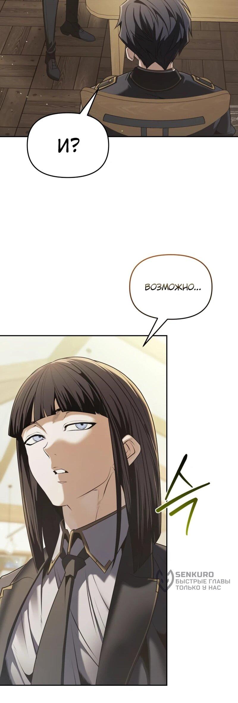 Манга Возвращение волшебника из подворотни - Глава 31 Страница 16