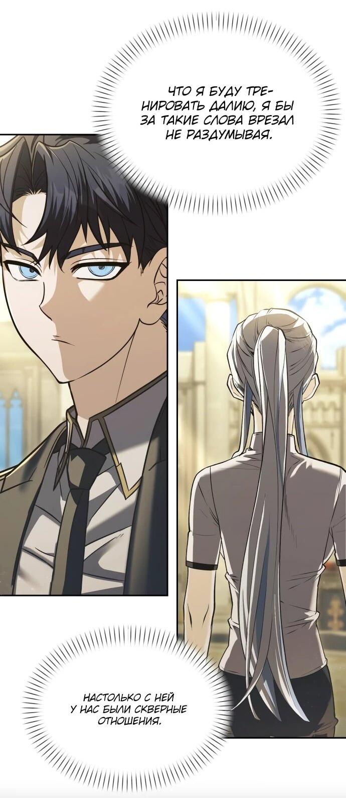 Манга Возвращение волшебника из подворотни - Глава 32 Страница 3