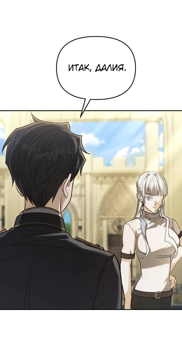 Манга Возвращение волшебника из подворотни - Глава 32 Страница 9