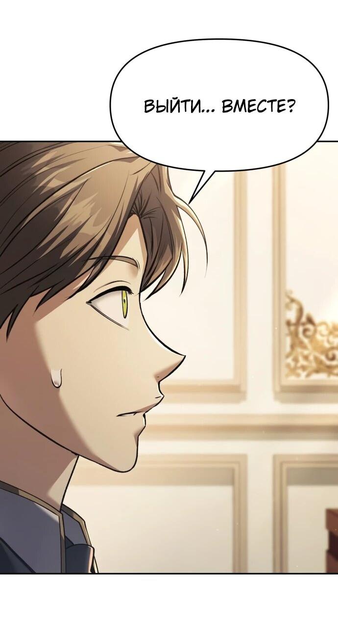 Манга Возвращение волшебника из подворотни - Глава 32 Страница 43