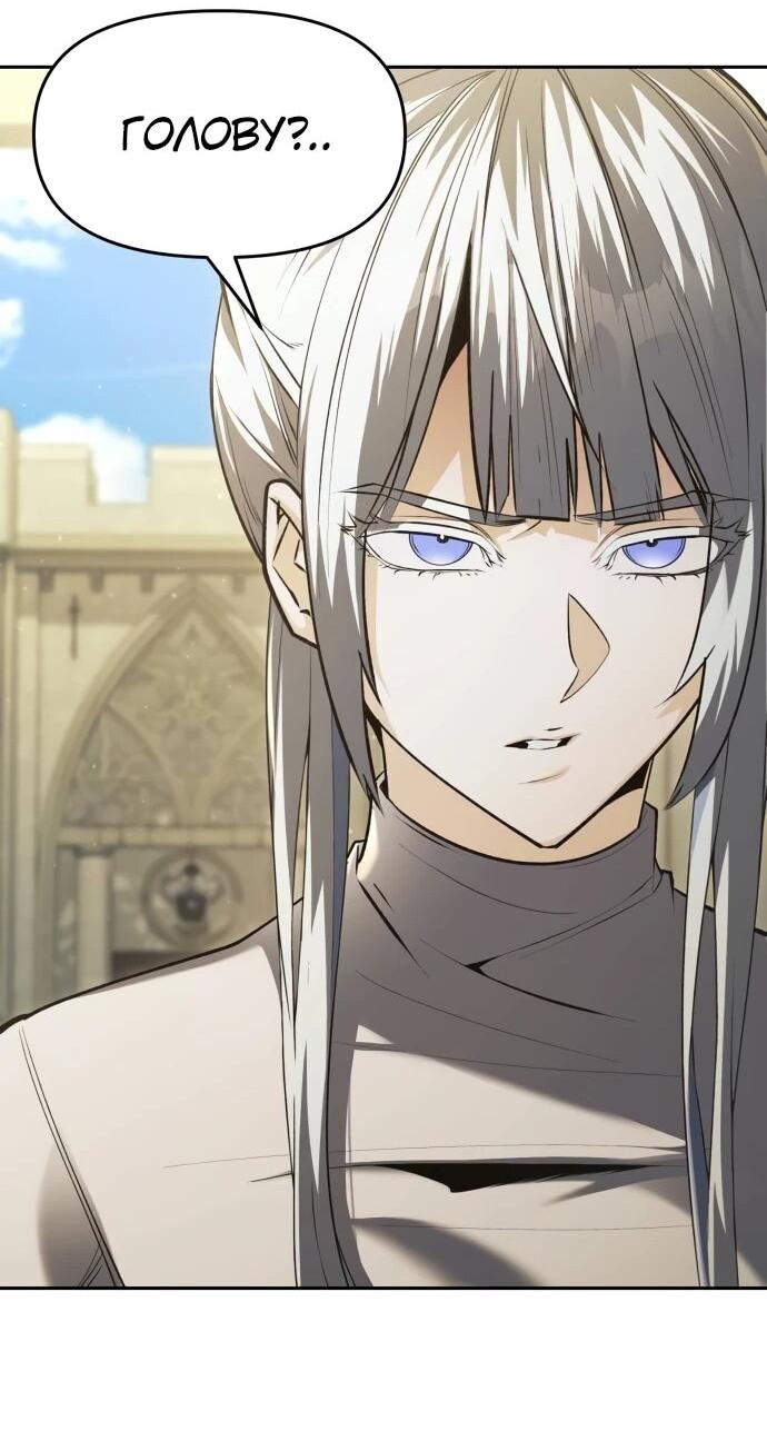 Манга Возвращение волшебника из подворотни - Глава 32 Страница 15