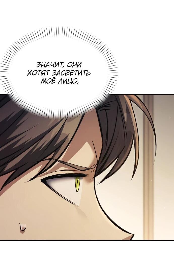 Манга Возвращение волшебника из подворотни - Глава 32 Страница 44