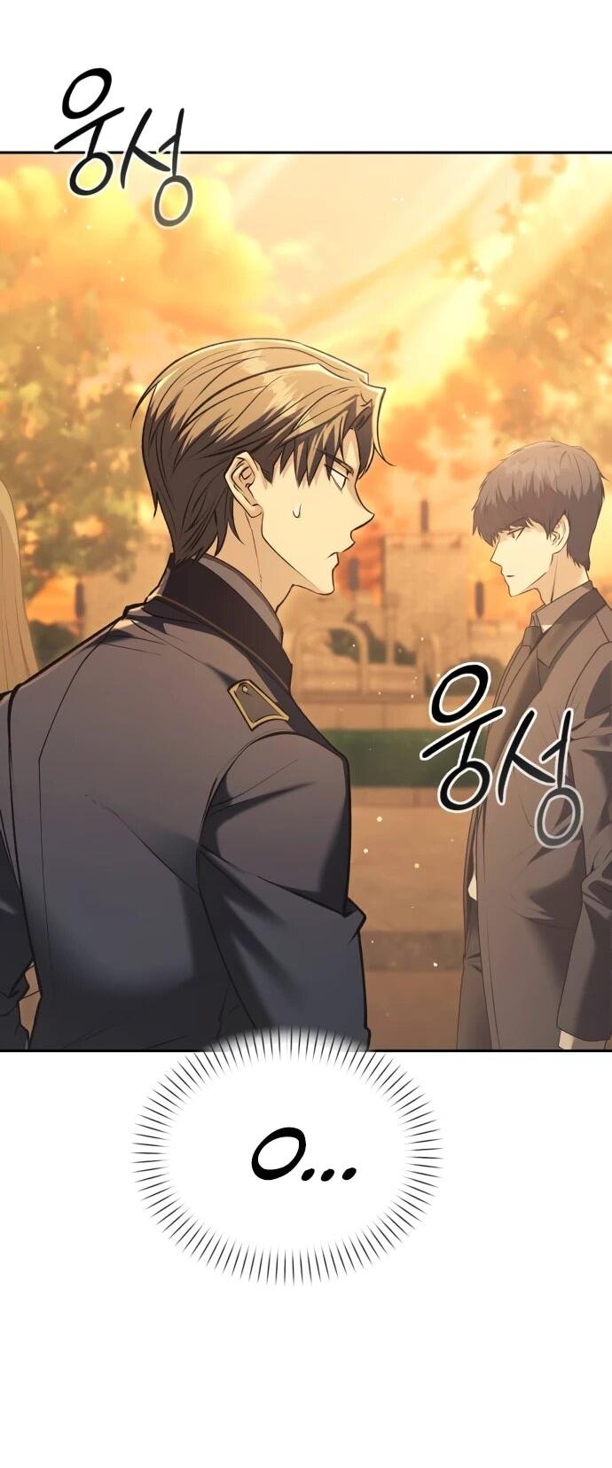 Манга Возвращение волшебника из подворотни - Глава 32 Страница 23