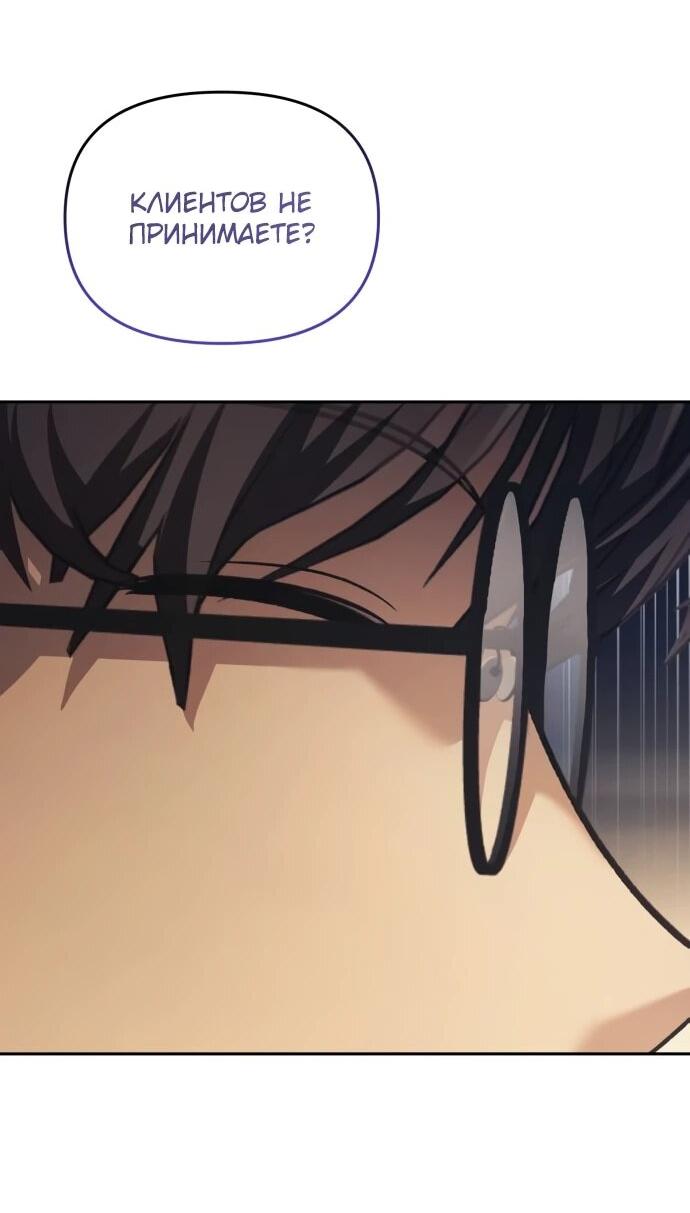 Манга Возвращение волшебника из подворотни - Глава 32 Страница 57