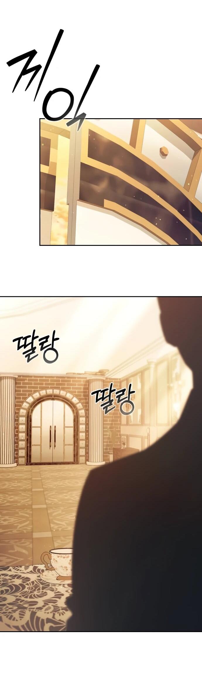 Манга Возвращение волшебника из подворотни - Глава 32 Страница 54