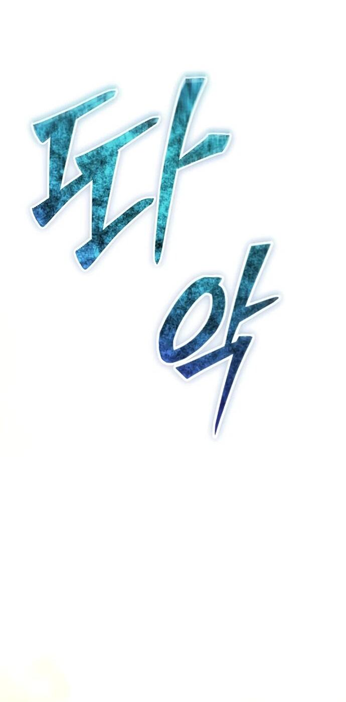 Манга Возвращение волшебника из подворотни - Глава 32 Страница 18