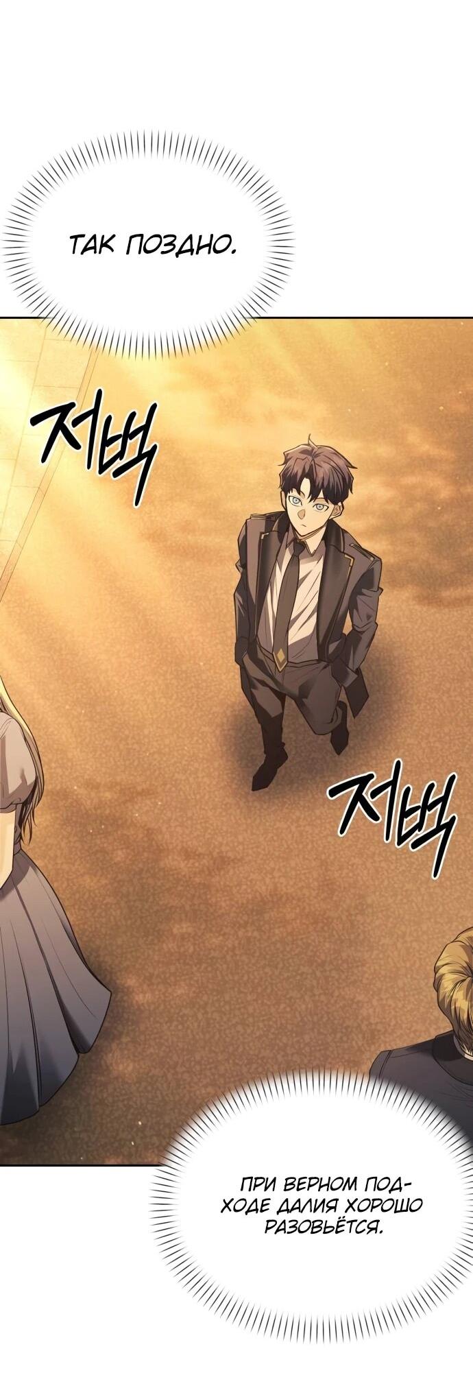Манга Возвращение волшебника из подворотни - Глава 32 Страница 21