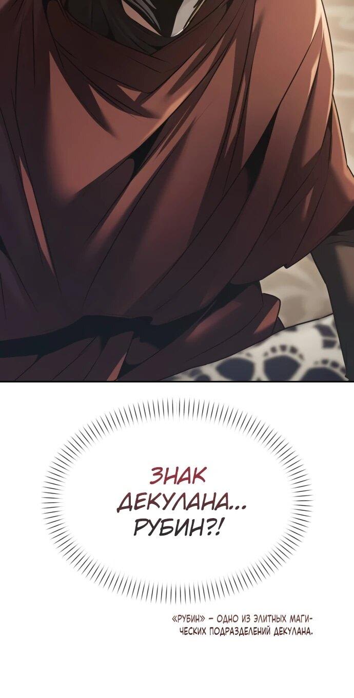 Манга Возвращение волшебника из подворотни - Глава 32 Страница 59