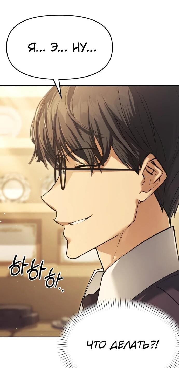 Манга Возвращение волшебника из подворотни - Глава 32 Страница 64