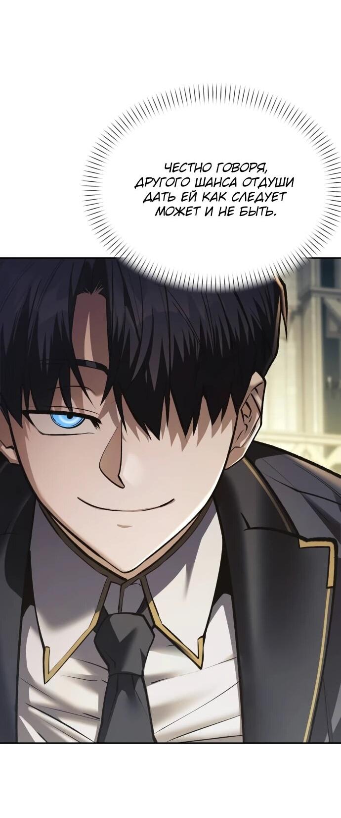 Манга Возвращение волшебника из подворотни - Глава 32 Страница 8