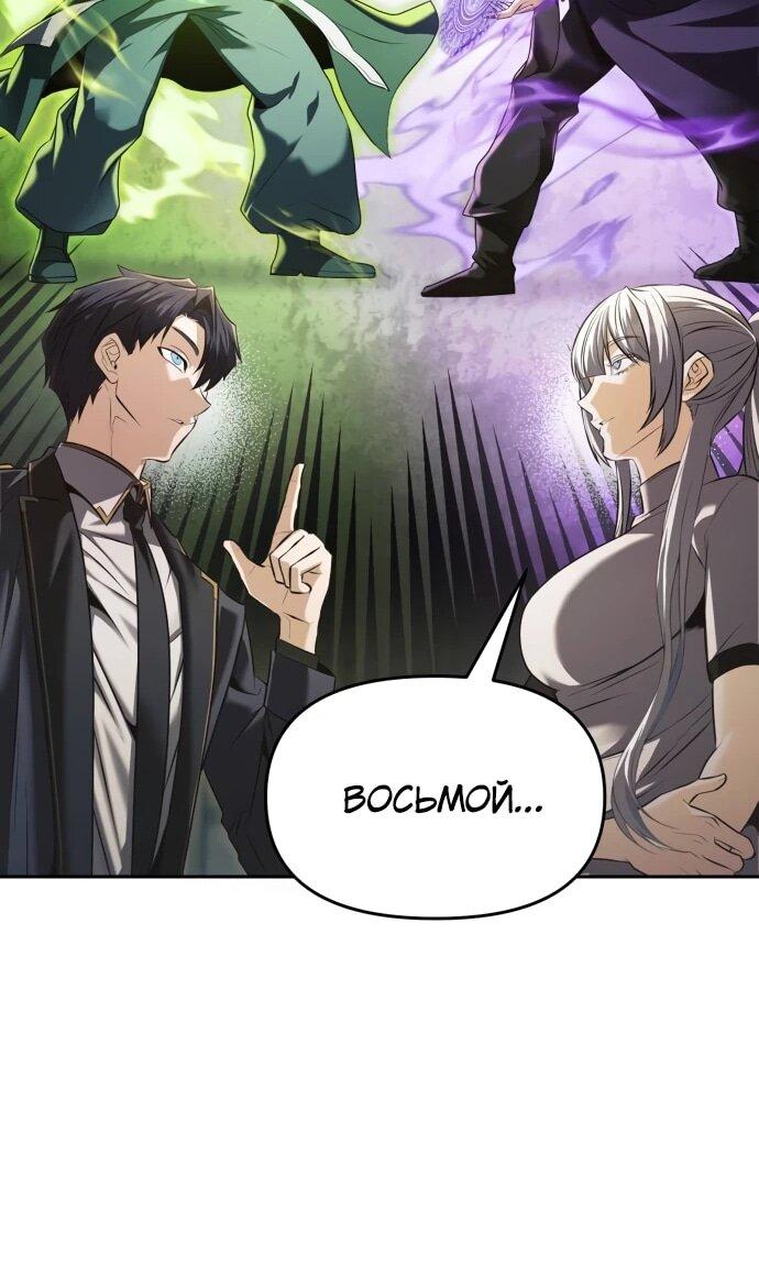 Манга Возвращение волшебника из подворотни - Глава 32 Страница 12