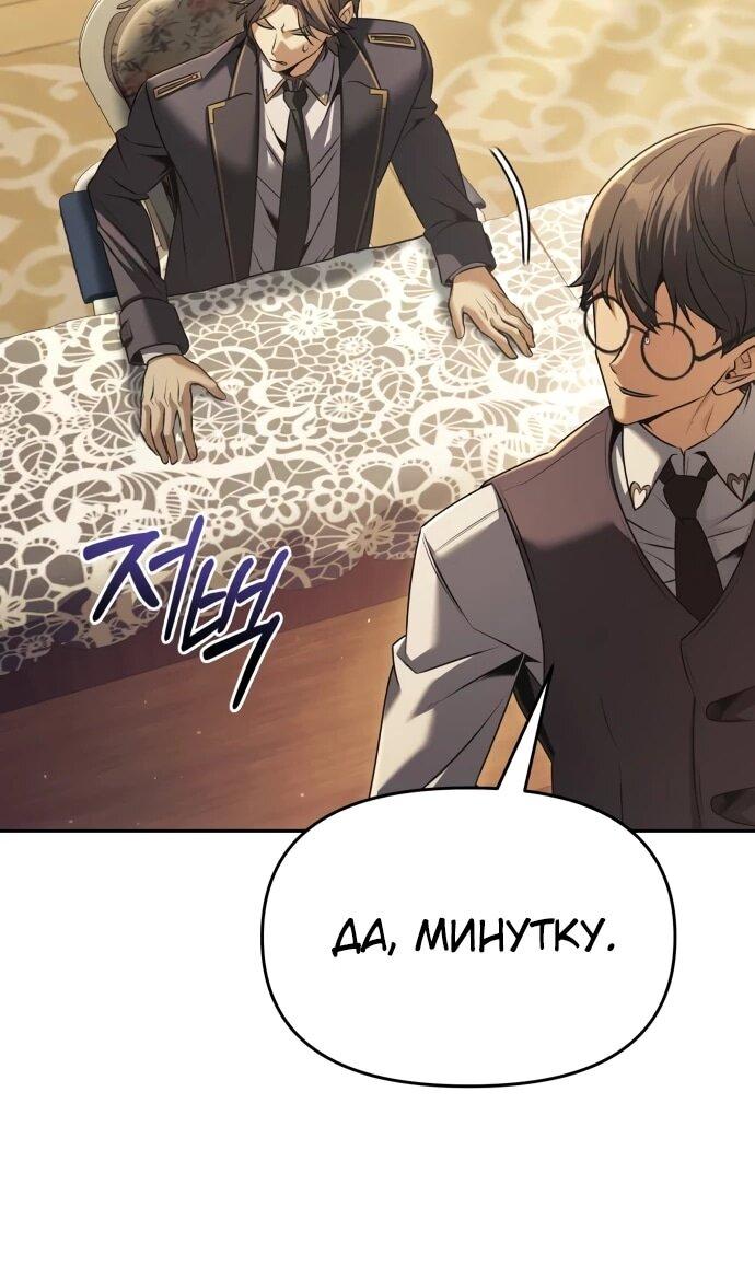 Манга Возвращение волшебника из подворотни - Глава 32 Страница 35