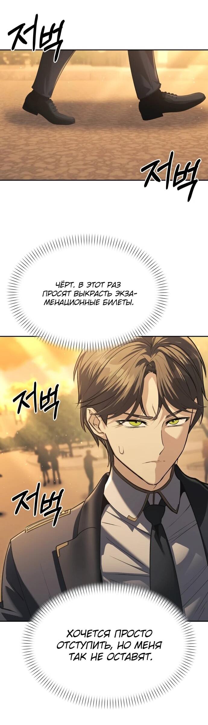 Манга Возвращение волшебника из подворотни - Глава 32 Страница 27