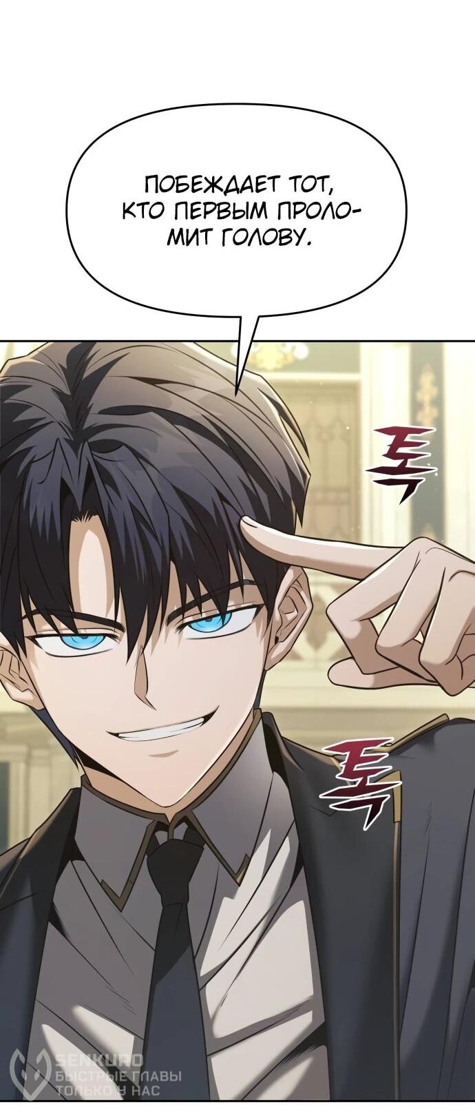 Манга Возвращение волшебника из подворотни - Глава 32 Страница 14