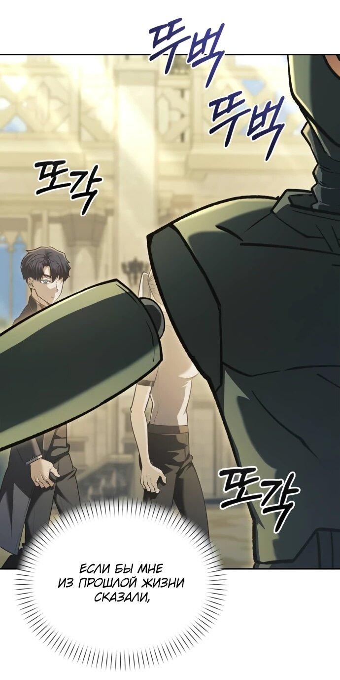 Манга Возвращение волшебника из подворотни - Глава 32 Страница 2